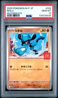 2025 POKEMON JAPANESE M-P PROMO MCDONALD'S #022 RIOLU PSA 10 - Image 1
