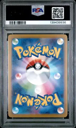 2025 POKEMON JAPANESE M-P PROMO MCDONALD'S #022 RIOLU PSA 10 - Image 2