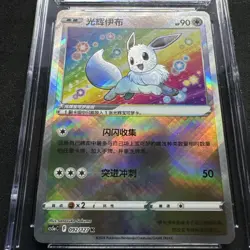 CGC Pristine 10 Radiant Eevee 092/127 Pokemon Simplified Chinese Exclusive cs5aC - Image 2