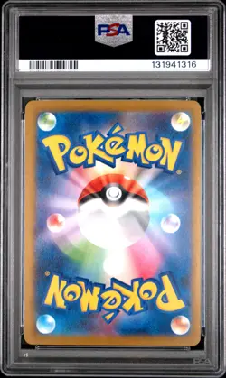 2025 POKEMON JAPANESE SV-P PROMO ILLUSTRATION CONTEST 2024 #242 PIKACHU PSA 10 - Image 2