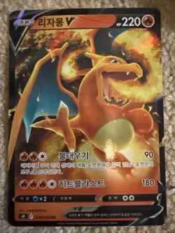 Pokemon Charizard V S9: Star Birth 014/100 Korean Double Rare Holo - Image 1