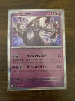 Pokemon Mewtwo 150/165 Sv: Scarlet & Violet 151 Holo MINT - Image 1