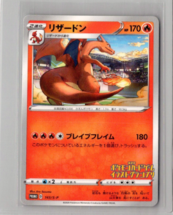 Charizard 143/S-P Illustration Grand Prix Promo Pokemon TCG Japanese NM - Image 1