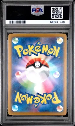 2025 POKEMON JAPANESE SV-P PROMO ILLUSTRATION CONTEST 2024 #242 PIKACHU PSA 10 - Image 2