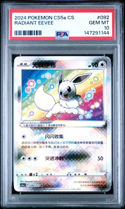 POKEMON SIMPLIFIED CHINESE CS5A C-GALLANT GALAXY: CHARM RADIANT EEVEE PSA 10 - Image 1