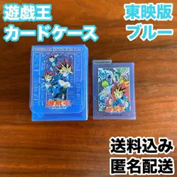 Yu-Gi-Oh! Deck Case, Card Case, Toei Version, Blue - Image 1