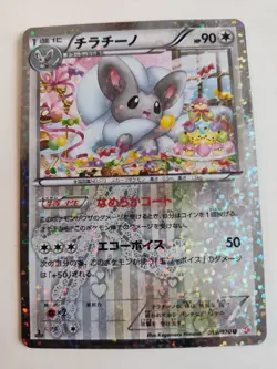 2013 Pokemon Japanese Shiny Collection 1st Edition Holo Cinccino #019/020 - NM - Image 1