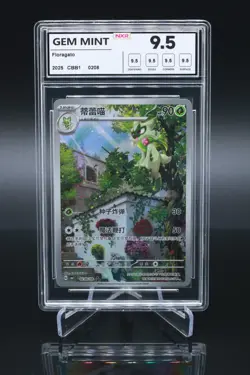 NXR9.5 Floragato 0208/08 Secret Full Art Rare Chinese Gem Pack Vol 1 Pokemon - Image 1