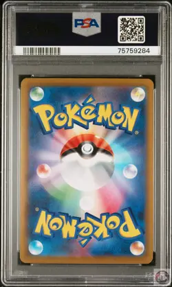 Eevee 210/184 Vmax Climax Pokemon Japanese PSA 10 - Image 2