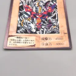 Yu-Gi-Oh BANDAI Blue Eyes Ultimate Dragon TA2 Promo 1999 VG Japanese u915 - Image 4