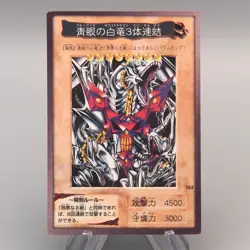 Yu-Gi-Oh BANDAI Blue Eyes Ultimate Dragon TA2 Promo 1999 EX-VG Japanese u708 - Image 1