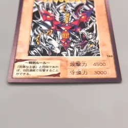 Yu-Gi-Oh BANDAI Blue Eyes Ultimate Dragon TA2 Promo 1999 EX-VG Japanese u708 - Image 4