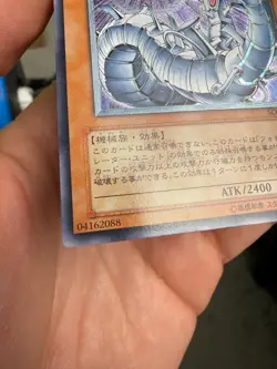 Yugioh Cards Cyber Laser Dragon Ultimate Rare SOI-JP007 Japanese - Image 5