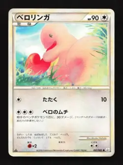 Lickitung 061/080 Clash at the Summit Japanese Pokemon Card TCG - Image 1