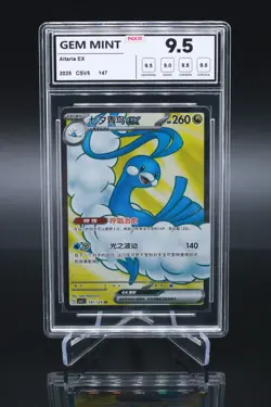 NXR9.5 Altaria ex SR CSV5C-147/129 Pokemon Card Chinese - Image 1