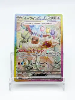 Eevee ex SAR 223/187 sv8a Terastal Festival ex Pokemon Card Japanese Excellent - Image 1