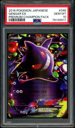 Pokemon PSA 10 Gengar EX Holo 048/131 CP4 Premium Champion Pack Japanese - Image 3