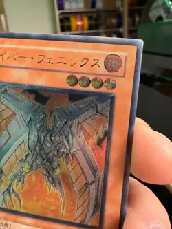 Cyber Phoenix EOJ-JP009 Ultimate Rare YuGiOh teka - Image 4