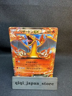 Charizard EX 030/XY-P Holo Corocoro Promo 2014 Japanese Pokemon Card E001 - Image 1