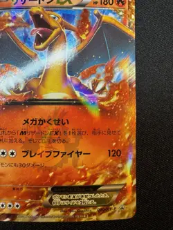 Charizard EX 030/XY-P Holo Corocoro Promo 2014 Japanese Pokemon Card E001 - Image 5