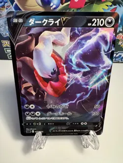 [NM] Darkrai V RR - Japanese Pokemon Card Game VSTAR (SLD #007/020) US SELLER - Image 1