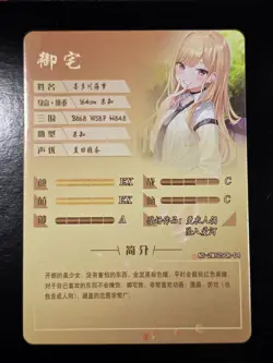 Marin Kitagawa Dress Darling SCR Rare Holo Card Goddess Story Doujin Anime - Image 2