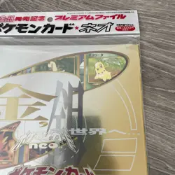 1999 POKEMON NEO GENESIS SERIES 1 BINDER 9 CARD JAPANESE PROMO FILENew Sealed - Image 4