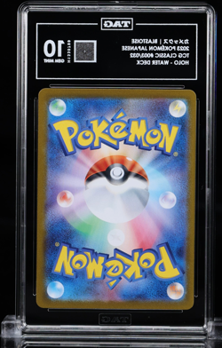 TAG 10 Blastoise 003/032 Pokemon TCG Classic: Blastoise (Japanese) - Image 2