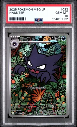 2025 POKEMON JAPANESE MBG-MEGA STARTER SET MEGA GENGAR EX #022 HAUNTER PSA 10 - Image 1