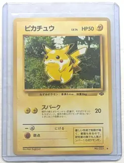 Pocket Monsters Pikachu Pokemon Jungle Regular (Japanese) #025 - Image 1