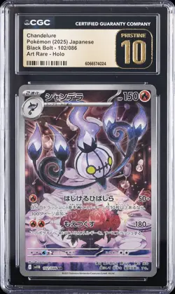2025 POKEMON JAPANESE SV11B-BLACK BOLT ART RARE #102 CHANDELURE CGC 10 PERFECT - Image 1