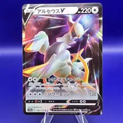 Arceus V 126/172 s12a RR Holo Pokemon TCG NM - Image 1