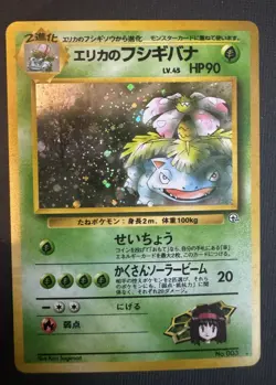 Pokemon Erika's Venusaur Holo Rare 003 Challenge Darkness Japanese HP90 - Image 1