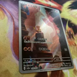 2023 Near Mint Pokemon Charmander Art Rare 168/165 151 SV2a Japanese - Image 3