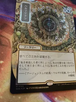 Armageddon - Silver Scroll Foil - Japanese Alt Art Secrets of Strixhaven - Image 1