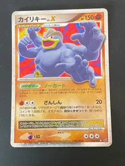 JAPANESE POKEMON MACHAMP LV.X 052/092 DP6 ULTRA RARE MACKOGNEUR - VG+ - Image 1