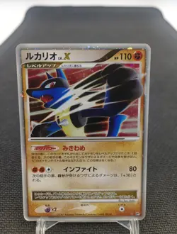 Lucario Lv.X Holo Dp2 Pokemon Card Japan - Image 1