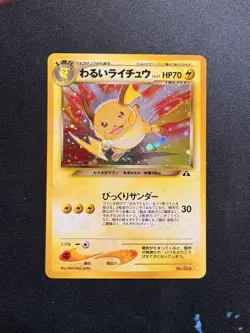 Pokemon Dark Raichu Neo Holo Card No. 026 Japanese Edition - Image 1