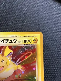 Pokemon Dark Raichu Neo Holo Card No. 026 Japanese Edition - Image 2
