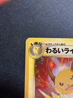 Pokemon Dark Raichu Neo Holo Card No. 026 Japanese Edition - Image 3