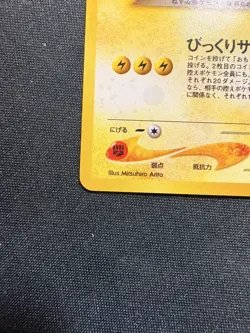 Pokemon Dark Raichu Neo Holo Card No. 026 Japanese Edition - Image 4