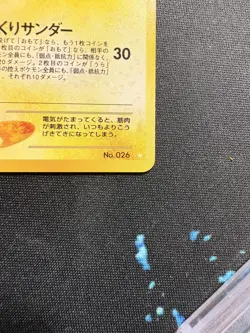 Pokemon Dark Raichu Neo Holo Card No. 026 Japanese Edition - Image 5