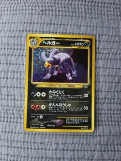 2000 Houndoom Pokemon Card Japanese No.229 Neo Discovery Vintage - Image 1
