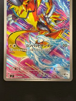Zeraora AR 109/102 SV7 Stellar Miracle - Pokemon Card Japanese Scarlet & Violet - Image 4