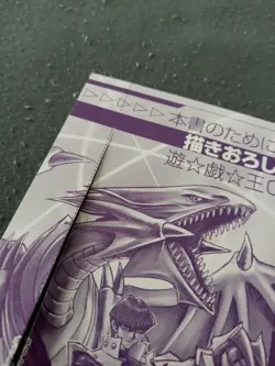 EMPTY ENVELOPE ONLY Yugioh Blue Eyes White Dragon JMPR JP001 Jump Promo Kaiba - Image 4