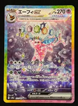 Pokemon Espeon ex 211/187 SAR Terastal Festival Full Art Illustration Japan - Image 1