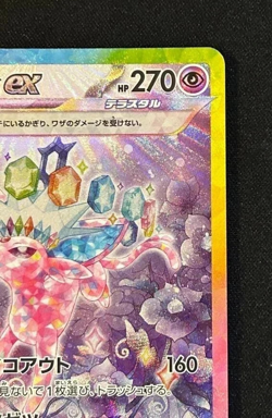 Pokemon Espeon ex 211/187 SAR Terastal Festival Full Art Illustration Japan - Image 3