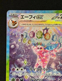 Pokemon Espeon ex 211/187 SAR Terastal Festival Full Art Illustration Japan - Image 4