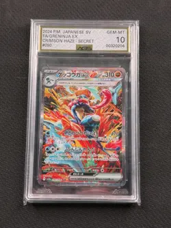 2024 Pokemon Greninja EX Crimson Haze Secret Rare Japanese 90/66 AGS 10 - Image 1