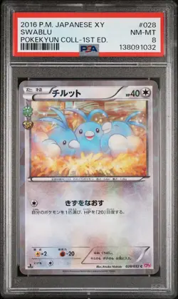 Swablu Pokemon TCG Japanese 2016 PokeKyun Collection CP3 028/032 PSA 8 - Image 1